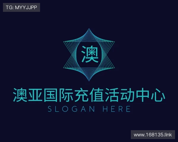 发现澳亚国际充值活动中心